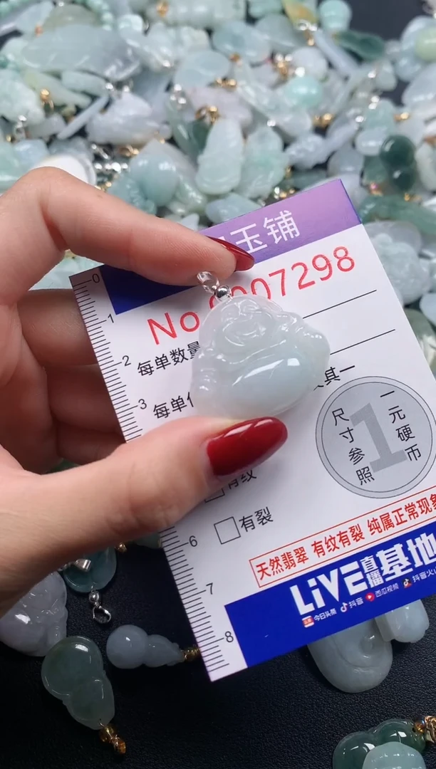 颈饰未镶嵌翡翠7298