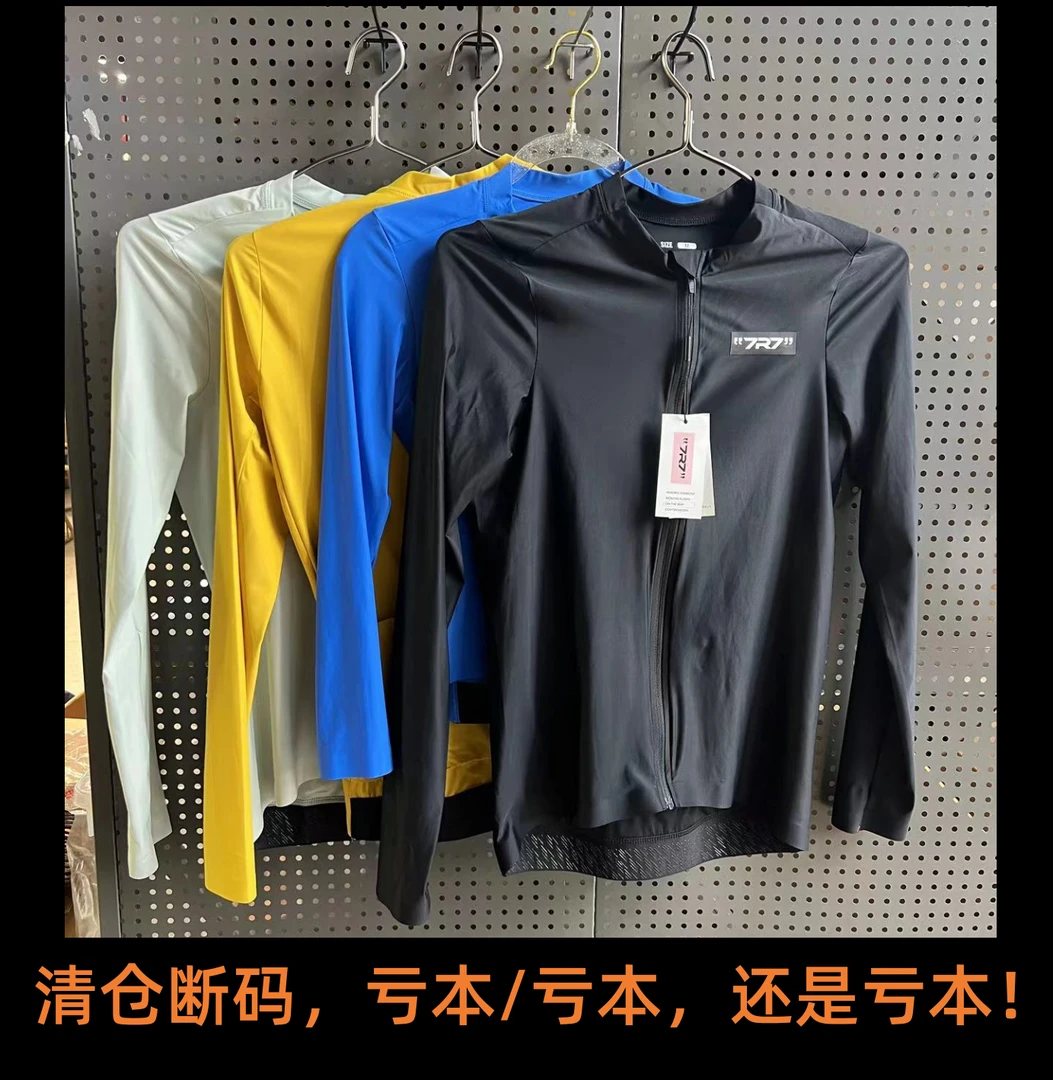 7R7春秋夏男女骑行长袖专业秋季速干透气纯色紧身公路车骑行衣服