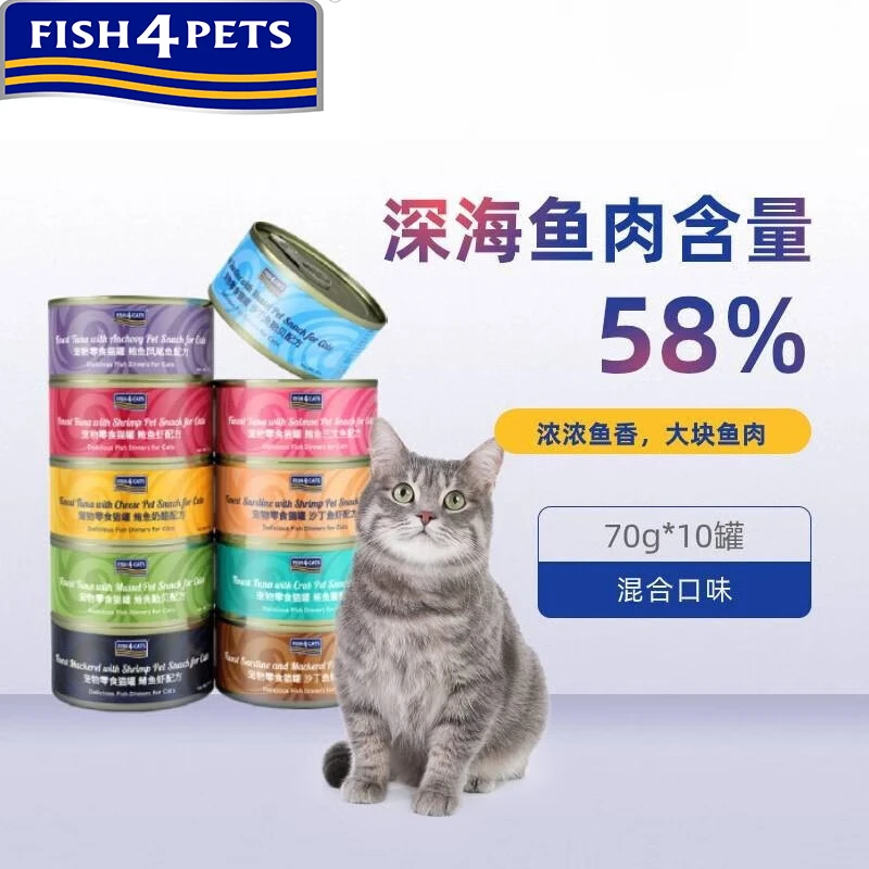 FISH4PETSfish4cats进口彩虹猫罐头天然鱼肉罐头全成猫幼猫零食