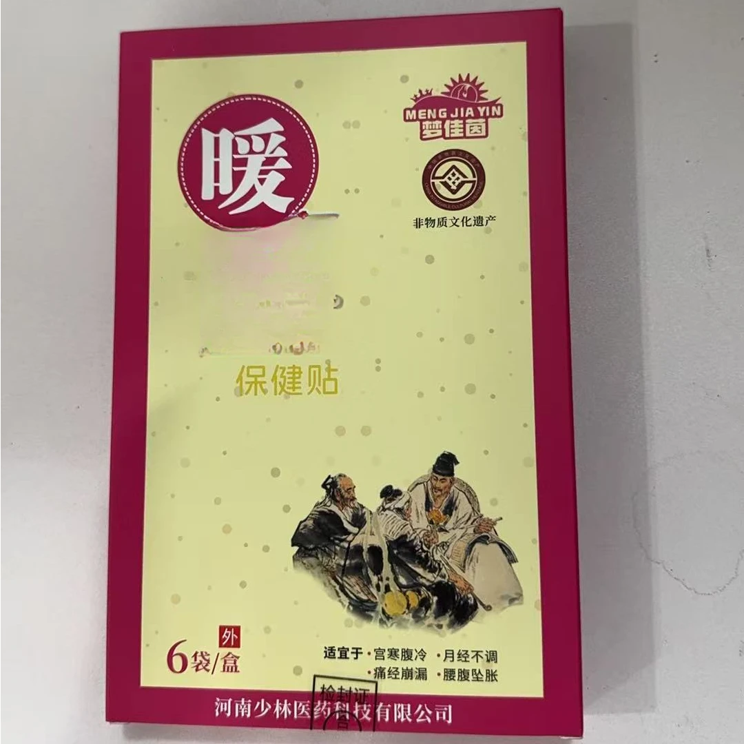暖宫保暖贴14319