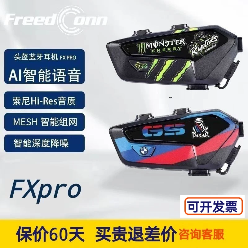 AI智能声控路翼FXpro头盔蓝牙耳机机车骑行摩托车头盔蓝牙耳机