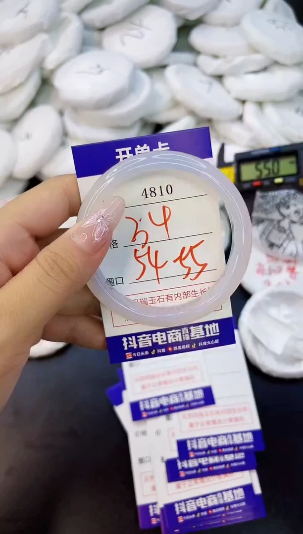 玛瑙/玉髓手镯未镶嵌4810