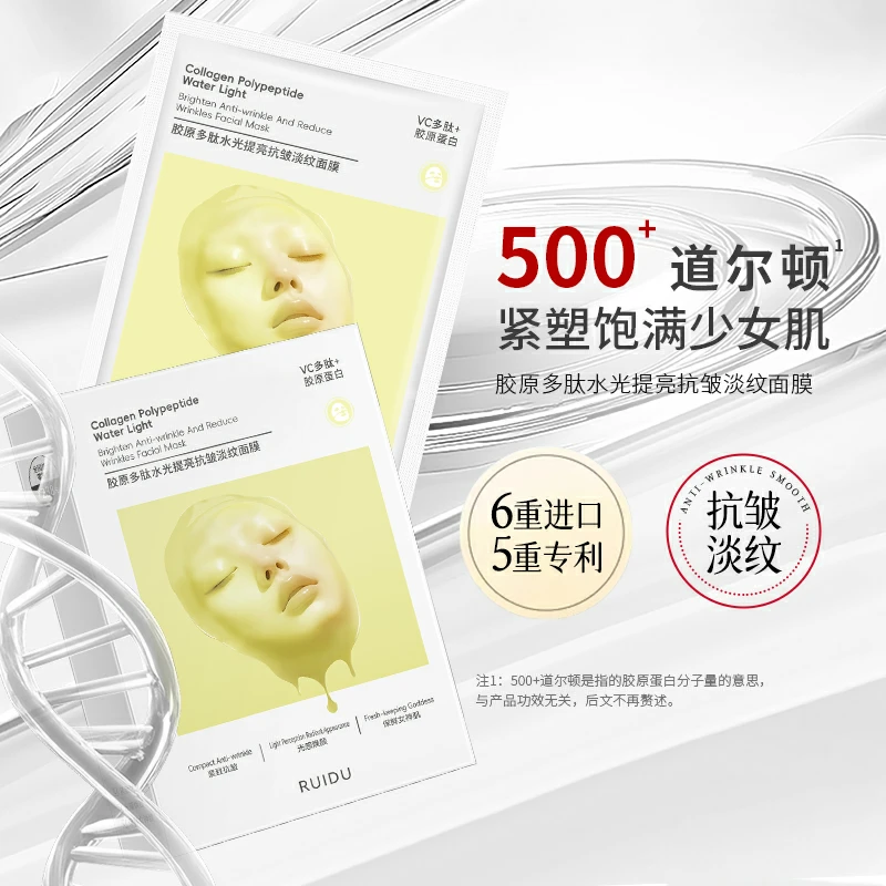 黄金灌注胶原炮面膜RDHH030
