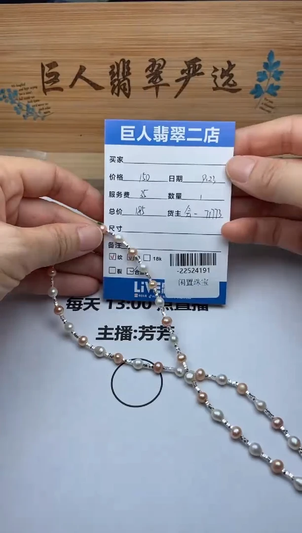 颈饰未镶嵌淡水珍珠手串多人-22524191