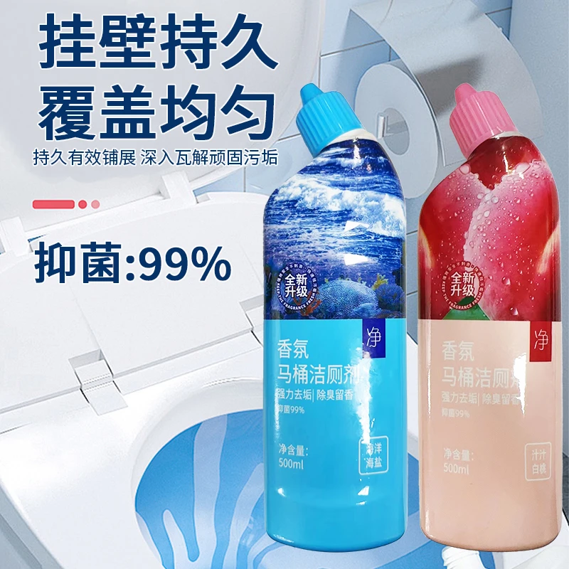 【拍5袋发6袋】双色 香氛马桶洁厕液留香去黄—01