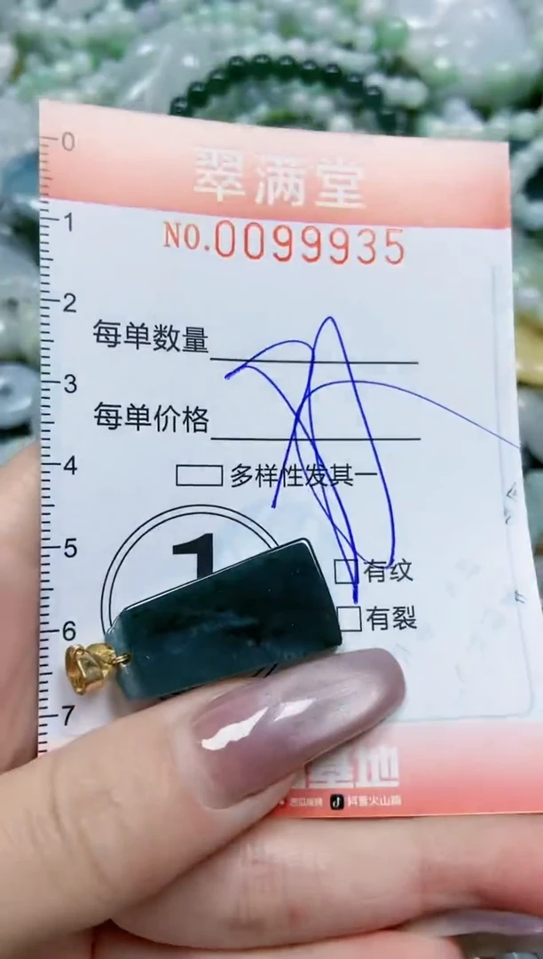 【闪购商品】翡翠颈饰未镶嵌闪购0099935