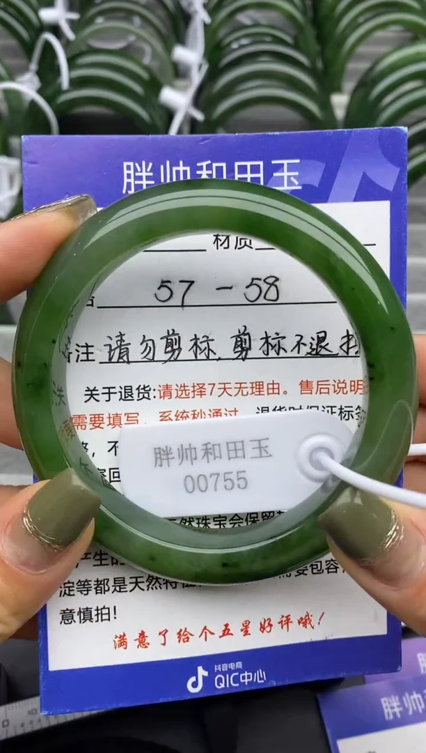 【闪购商品】和田玉手镯未镶嵌59碧玉-有瑕-58.2