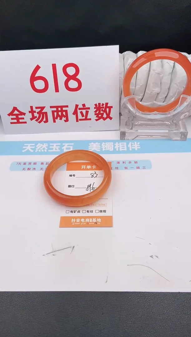 石英质玉手镯未镶嵌83