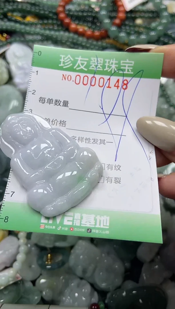 颈饰未镶嵌翡翠闪购0000148