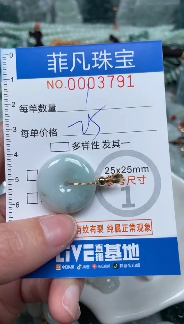 【闪购商品】翡翠颈饰未镶嵌00..3791