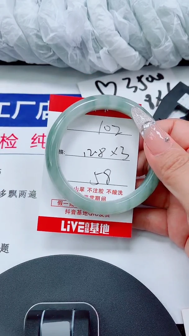 未镶嵌手镯石英质玉102-57/58