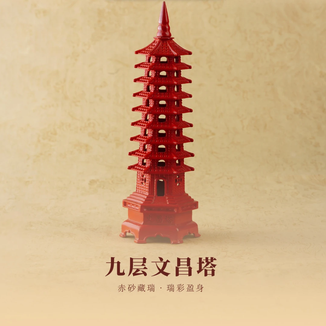 問道龙虎 含辰砂工艺品九层文昌塔