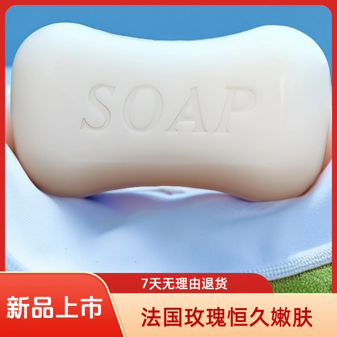 【到手4块】玫瑰花香皂沐浴100克洗手洗脸家用持久留香保湿润肤