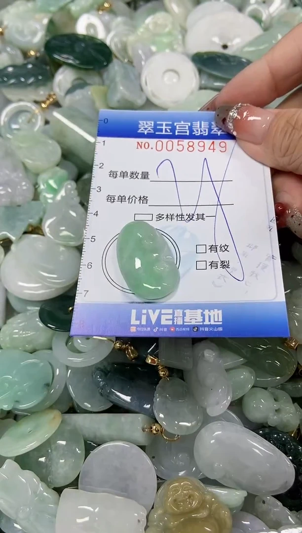 【闪购商品】翡翠颈饰未镶嵌闪购商品0058949