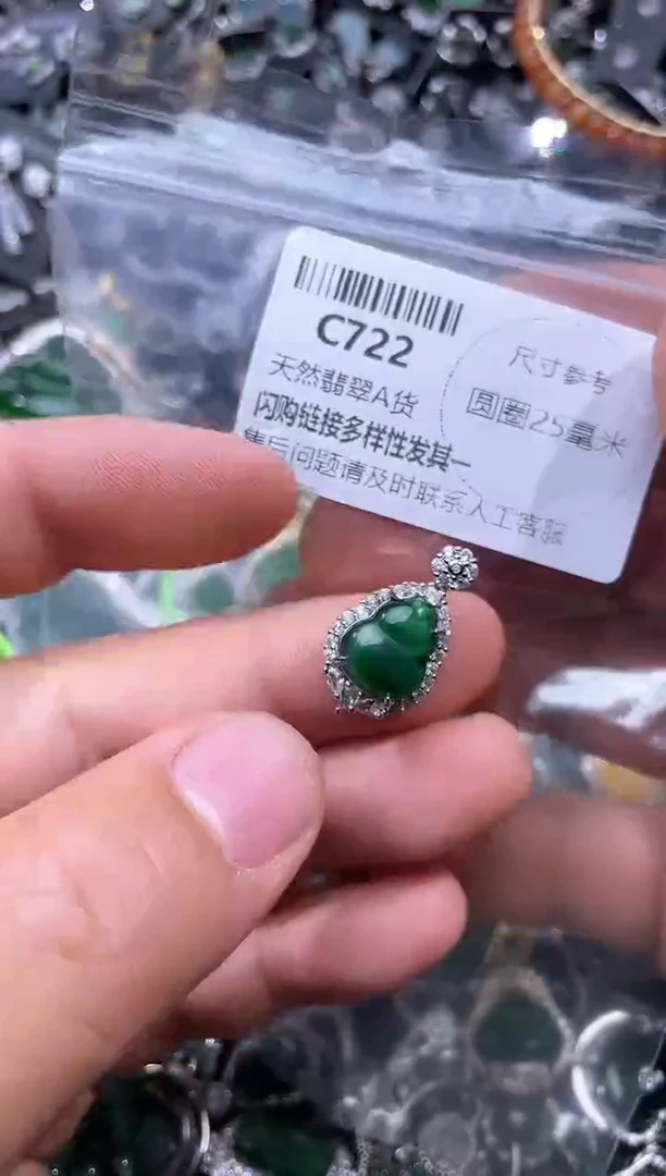 【闪购商品】翡翠颈饰未镶嵌C722吊坠