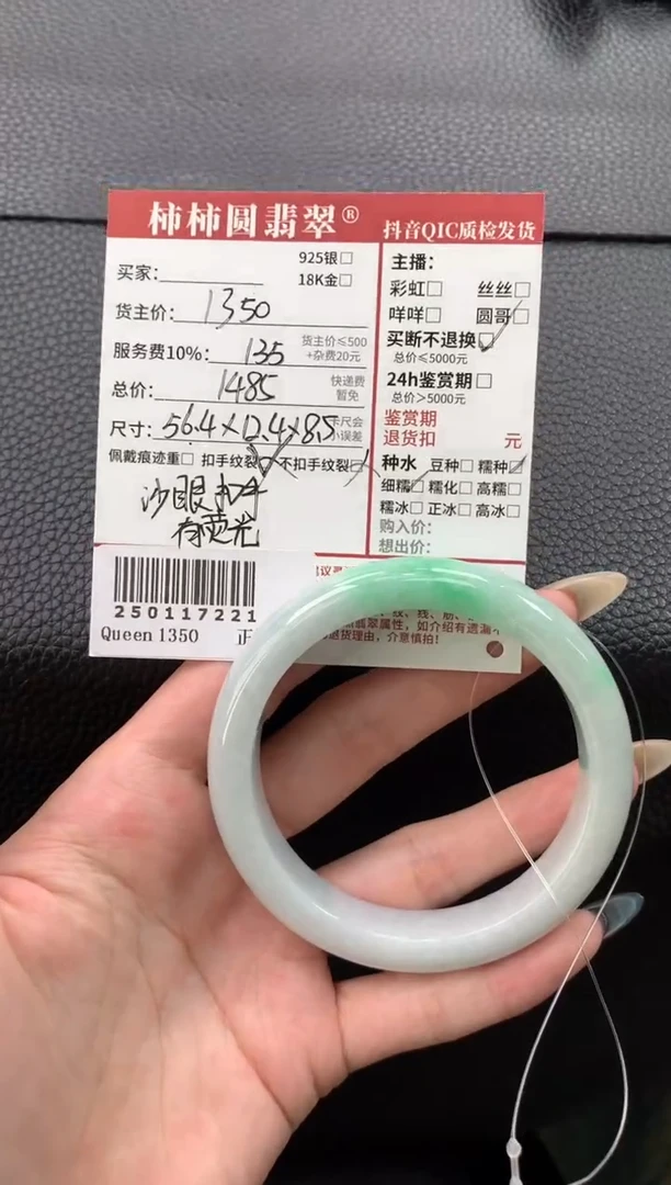 【闪购商品】翡翠手镯未镶嵌250117221