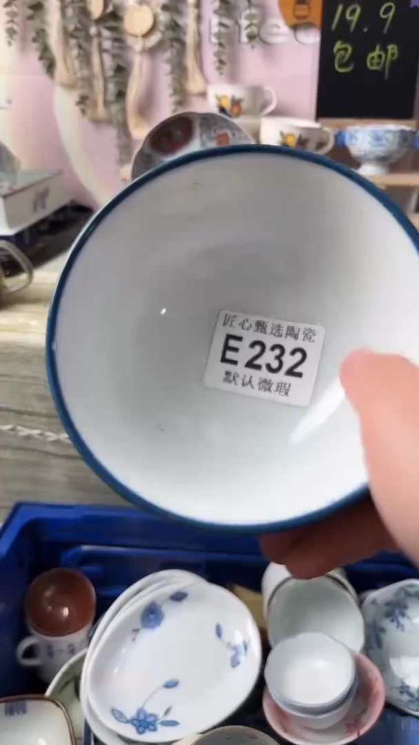 瓷片大**妈闪购产品默认破损E232