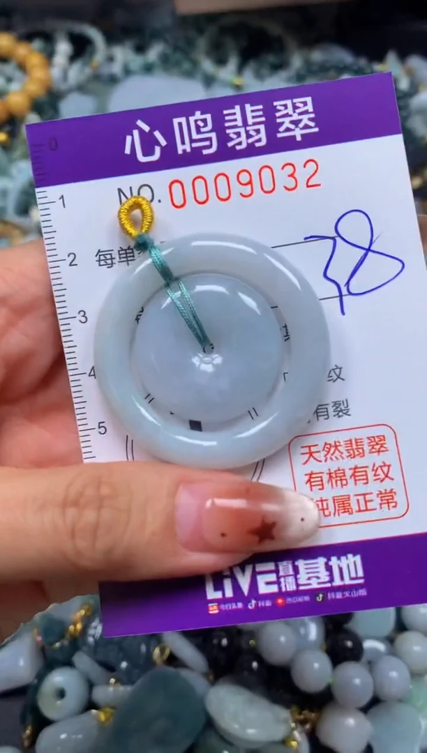 翡翠未镶嵌颈饰闪购009032