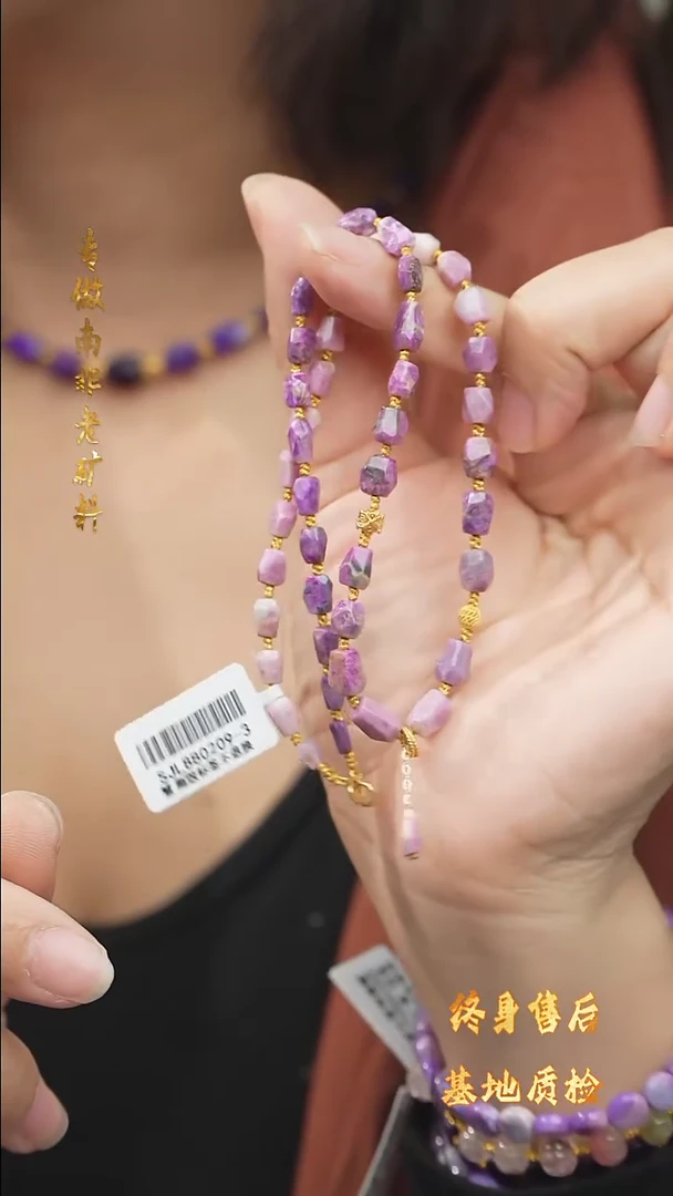 【闪购商品】苏纪石（舒俱来）项链DIY/多样性发一未镶嵌A56