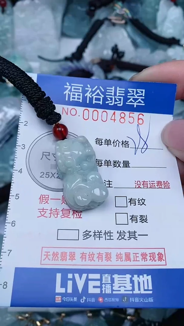 【闪购商品】翡翠颈饰未镶嵌...0004856