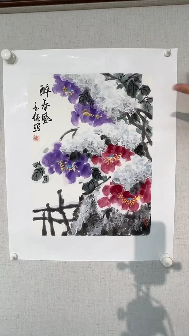 国画李玉保老师1.5平尺