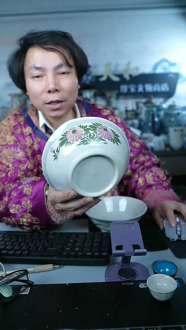 金北京天和珍宝文物商店宠粉直播间