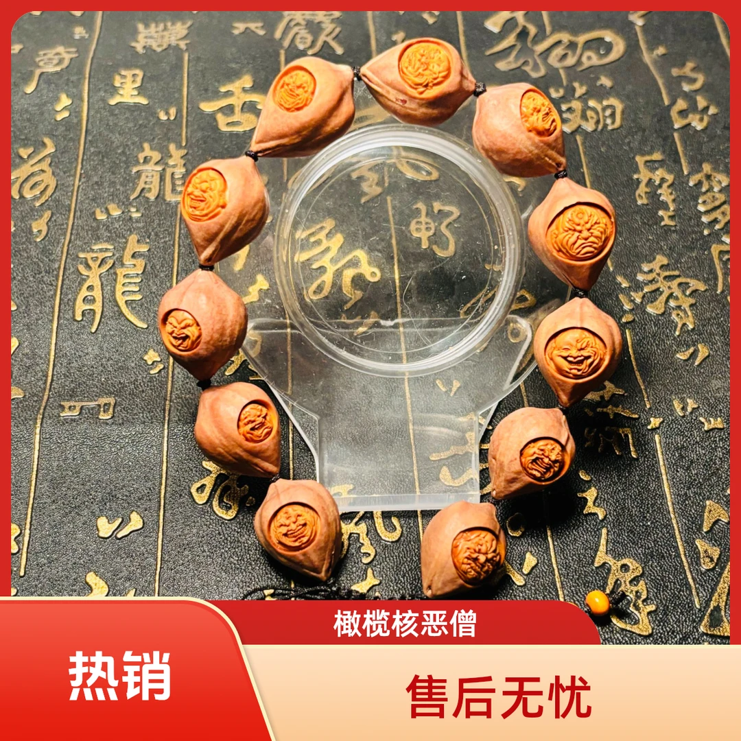 新款橄榄核手串男款原皮素核手持浮雕恶僧头文玩核雕手把件