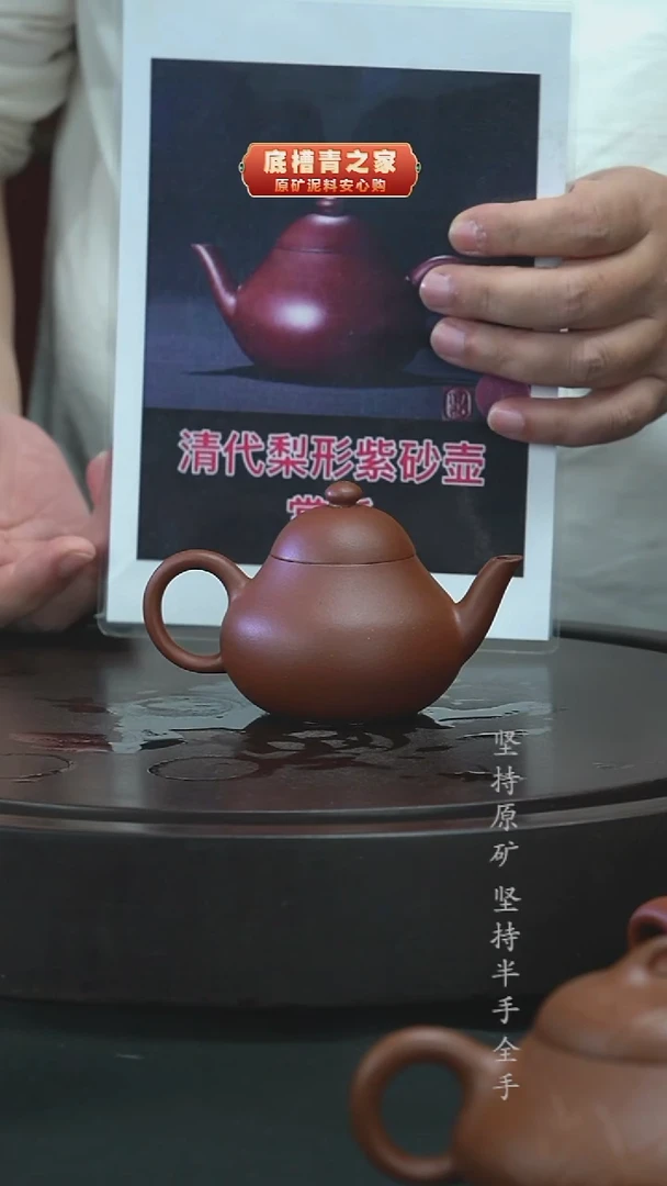 茶壶紫砂半手工底槽清梨形140cc