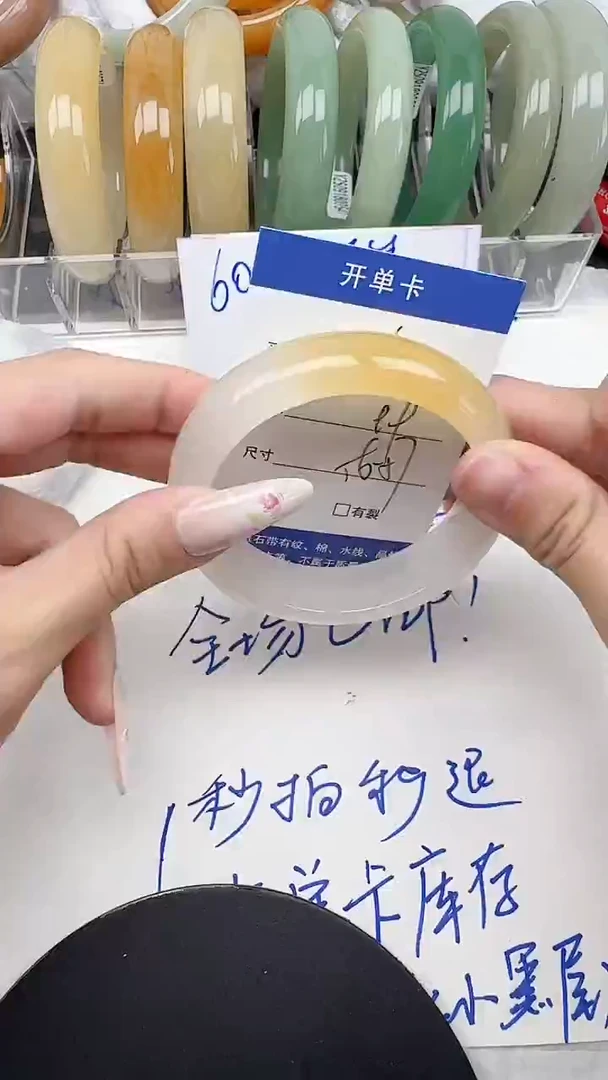 未镶嵌手镯石英质玉76/56-57