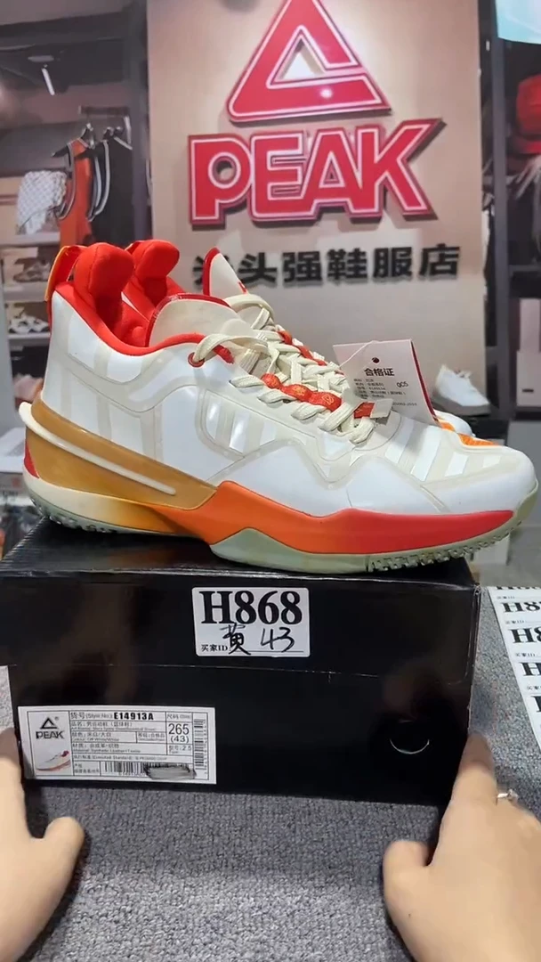 正品匹克断码库存鞋43
