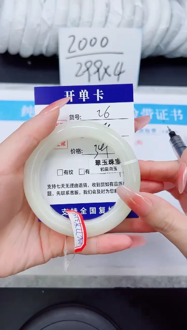 未镶嵌手镯和田玉HT26-57/58