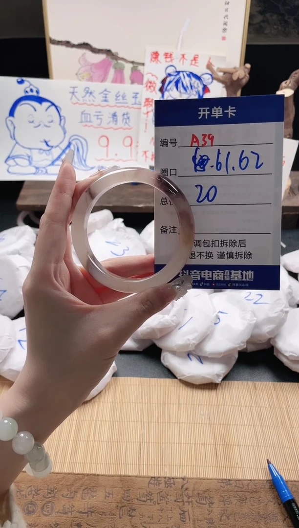 【闪购商品】石英质玉手镯未镶嵌A39