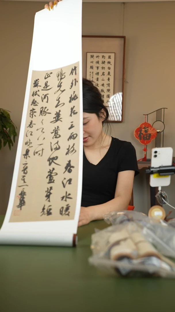 书法书法郑长华SF206068F卷轴竹外桃