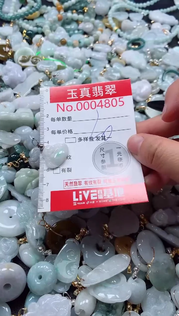 吊坠(不含链)未镶嵌翡翠4805