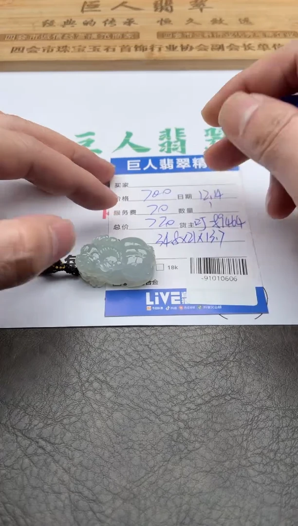 颈饰未镶嵌翡翠多人-91010606