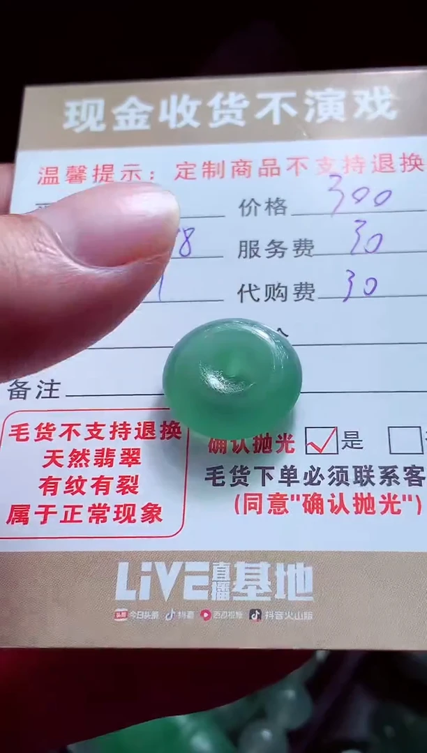 未镶嵌定制翡翠泓翡翠毛货定制560724