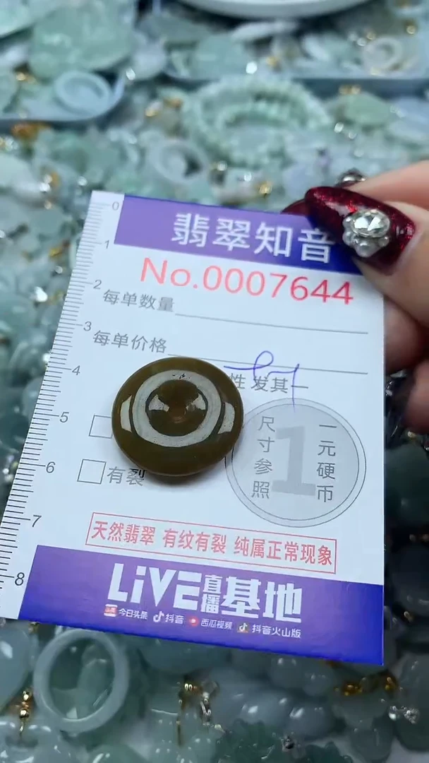 吊坠(不含链)未镶嵌翡翠7644