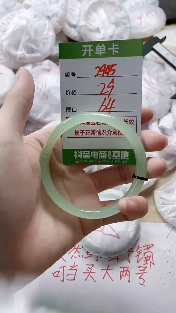 【闪购商品】玛瑙/玉髓手镯未镶嵌2945