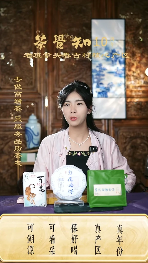 袋泡茶3克*26泡＋2021年百花潭白茶＋2024年势在必得