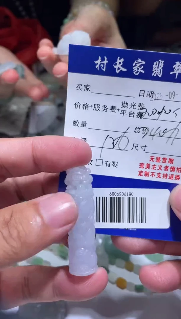未镶嵌定制翡翠0819059089