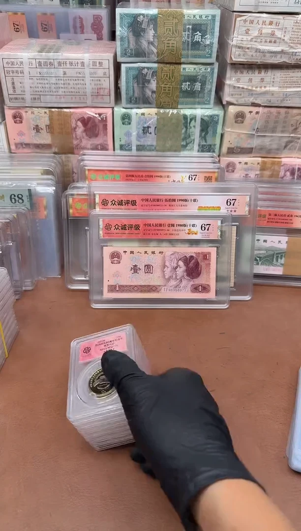 抗战80周年 首发认证 单枚67分