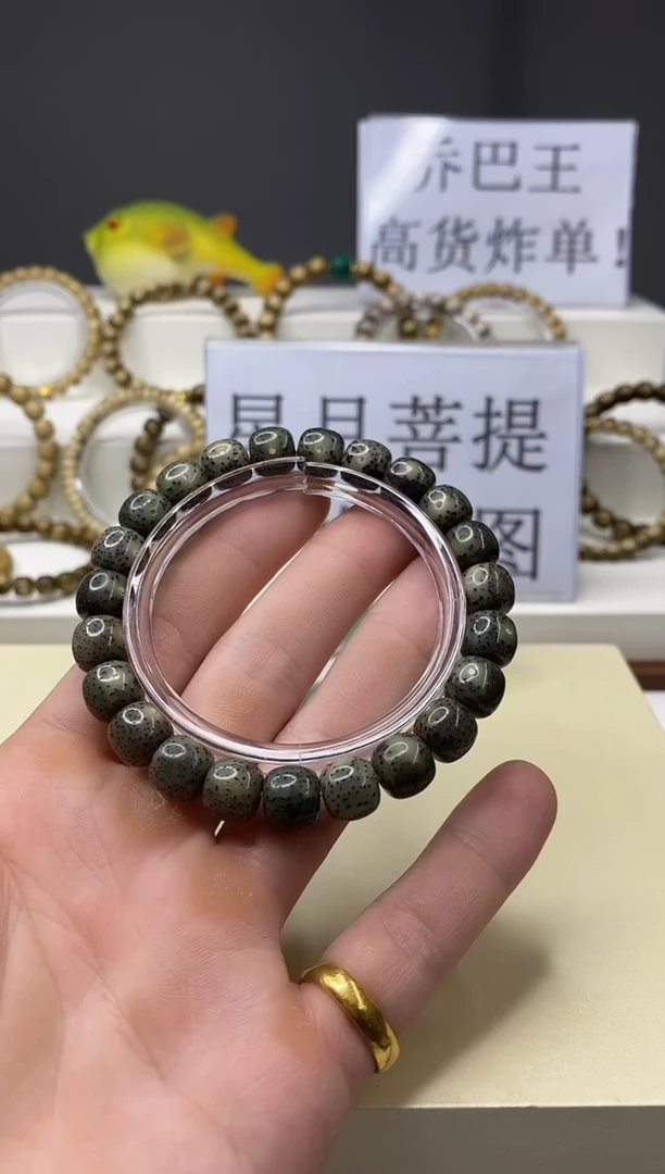 手串星月菩提一物一图-W41-105