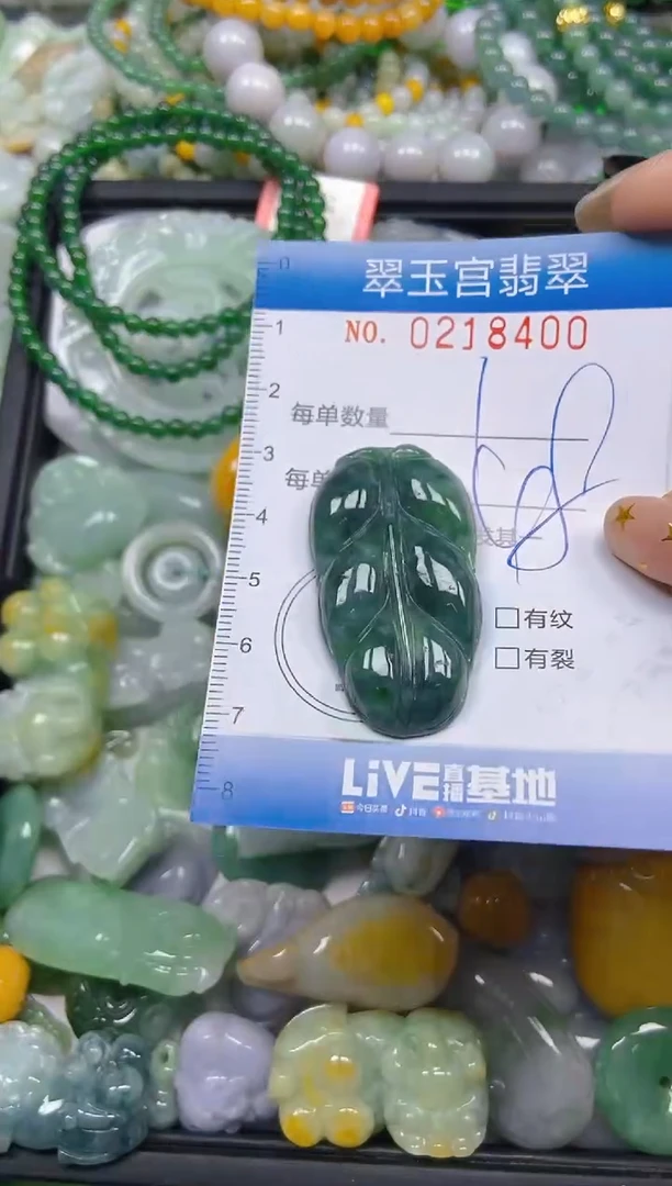 颈饰未镶嵌翡翠闪购C0218400