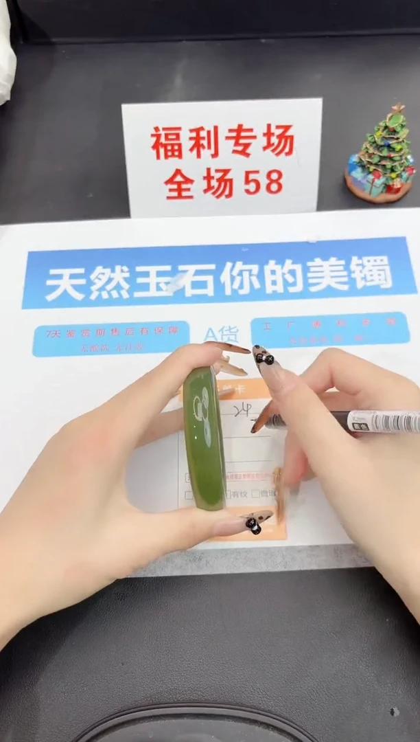 未镶嵌手镯石英质玉24-56.4