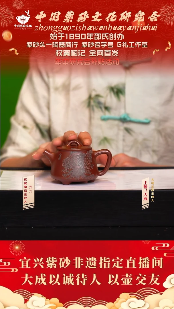 茶壶紫砂37号权寅陶记 紫红泥 120cc左右