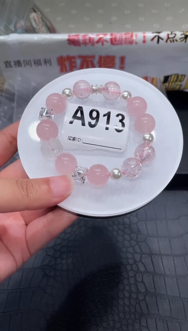 水晶手链未镶嵌A913粉水晶DIY12