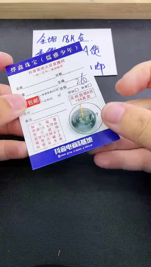 颈饰18K金镶嵌翡翠天然翡翠A货赠皮绳