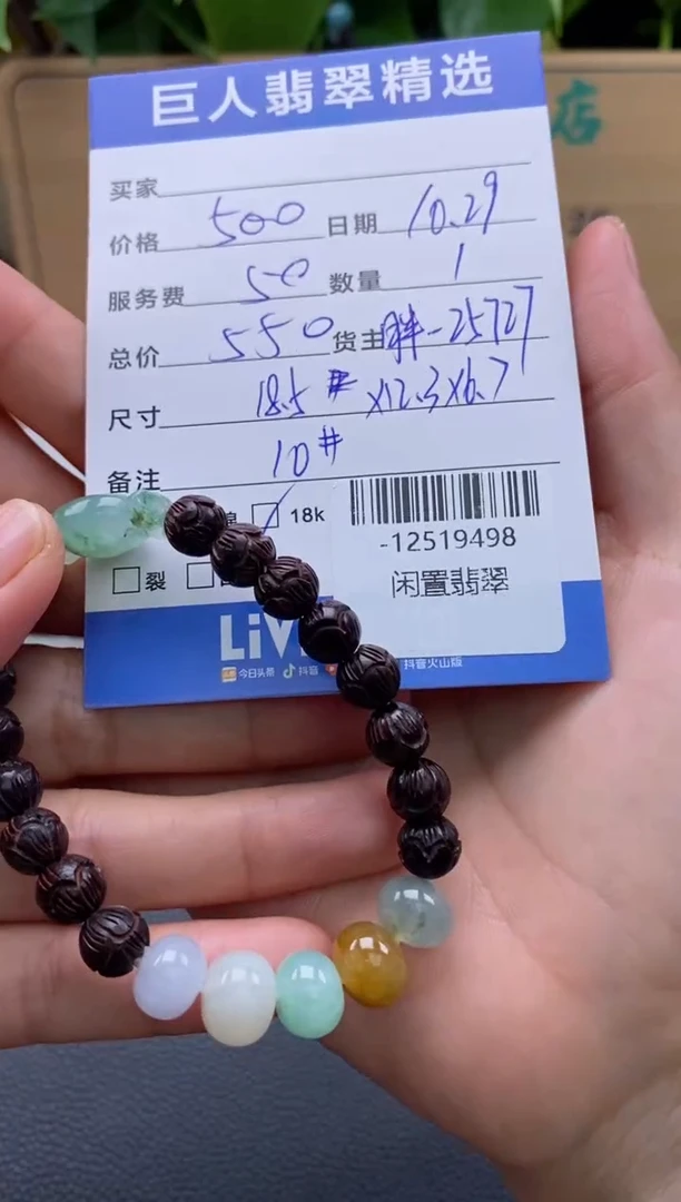 颈饰未镶嵌翡翠多人-12519498