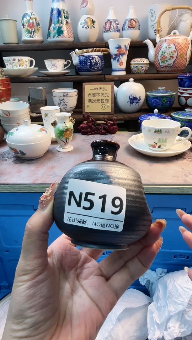 瓷片今****没N519不退不换.感谢理解