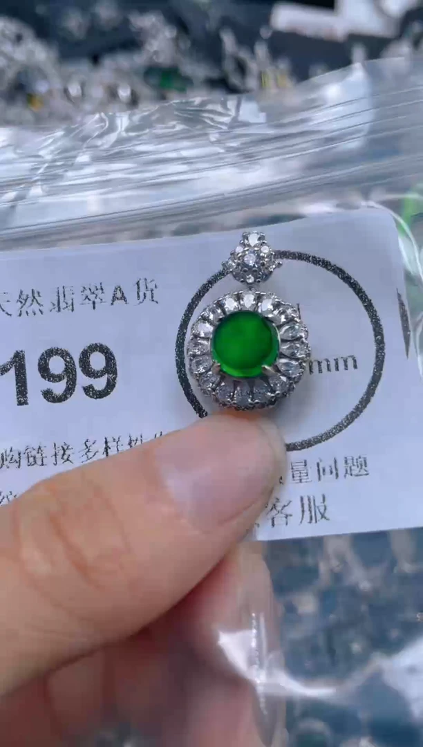 颈饰未镶嵌翡翠199